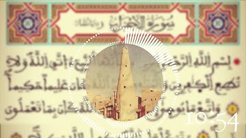 القراءة النجدية  سورة الأحزاب بصوت القارئ محمد بن صالح الكريدا