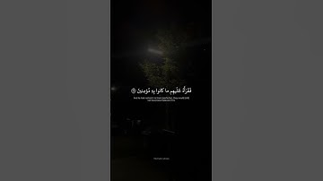 وَلَو نَزَّلناهُ عَلى بَعضِ الأَعجَمينَ   محمد صديق المنشاوي   سورة الشعراء