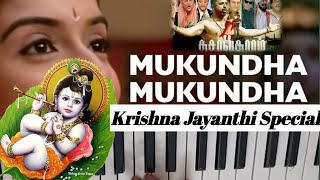 Mukundha Mukundha Song-Dhasaavathaaram|Keyboard Cover|Notes|Kamal Haasan | Krishna Jayanthi Special