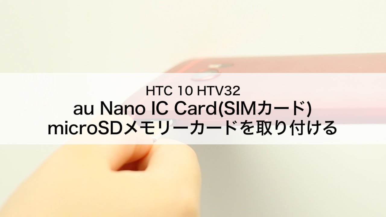 【品】microSD付！SIMフリー HTV32 カメリアンレッド