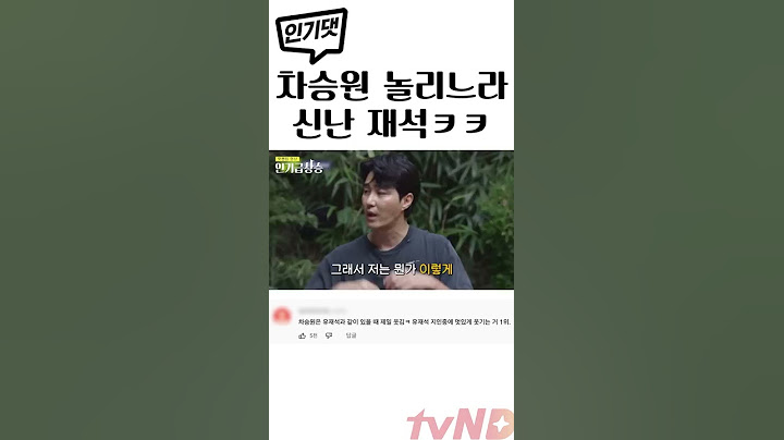 [인기댓] 차승원 유재석의 미친 케미
