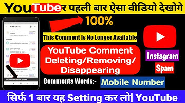 Comment No Longer Available | Youtube Comments Automatically Disappearing/Deleting/Removing/Disable