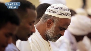 سورة ال عمران .. الشيخ : نورين محمد صديق رحمه الله