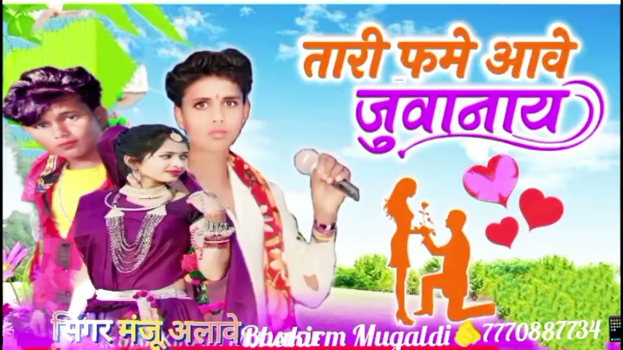 🔔नया सिंगर का👌 धमाका कैसा🫵 लगा मेरे प्यार 💞दोस्त लाइक और कमेंट दूसरा सॉन्ग खूब जल्दी आने वाला 