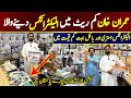 Largest Container Electronics Wholesale Market In Peshawar | Imported Irons & Smart Items Market