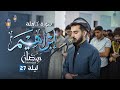 تلاوة من سورة إبراهيم في رمضان 1446 2025 القارئ يوسف عثمان 