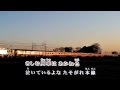 たそがれ本線/山本あき cover shp once again