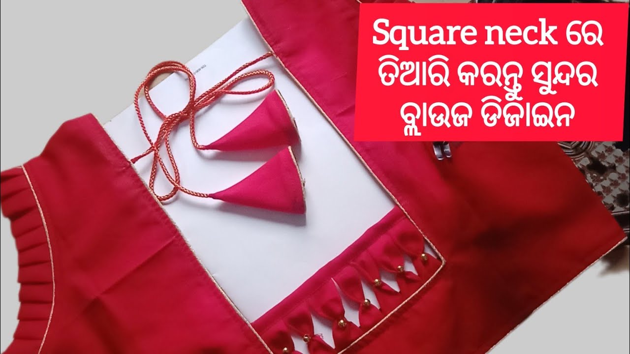 Square Neck Blouse Designs | Blouse Back Design Cutting and Stitching | Blouse  Design Odia