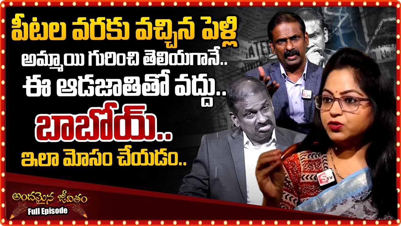 Andamaina Jeevitham New Episode | Best Moral Video | Dr Kalyan Chakravarthy | Sumantv Smart Wife