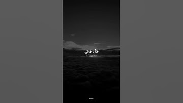 ما تيسر من سورة الأحزاب بصوت الشيخ ياسر الدوسري 🤍