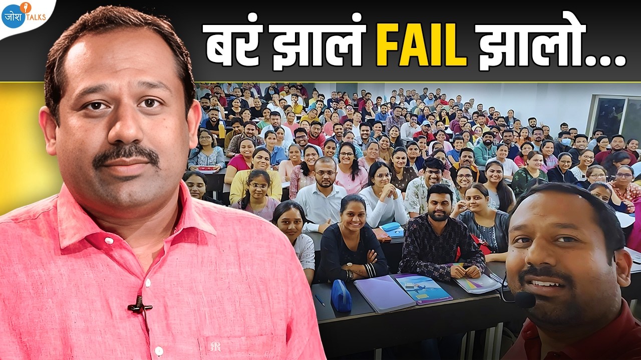 upsc Failure ओलांडून आज गाठलं यश ! 