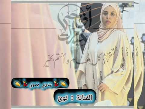 الفنانة نوى شرح بدوي