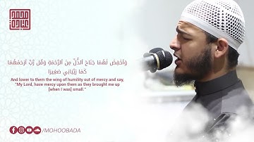 سورة الإسراء | القارئ محمد عباده