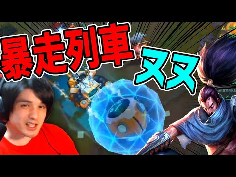 【LOL】ダイヤへの昇格戦に現れた『暴走列車』がヤバすぎた【ヤスオ】