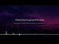 دعاء الافتتاح باسم الكربلائي Doaa Iftitah Basim Al Karbalaie 