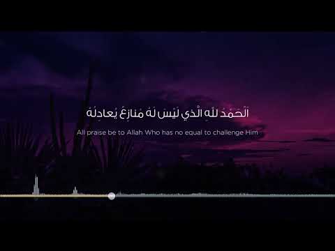 دعاء الافتتاح باسم الكربلائي Doaa Iftitah Basim Al Karbalaie 