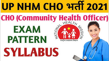 UP NHM CHO SYLLABUS 2021।UP NHM CHO OFFICIAL EXAM PATTERN।UP NHM CHO VACANCY 2021।CHO SYLLABUS।