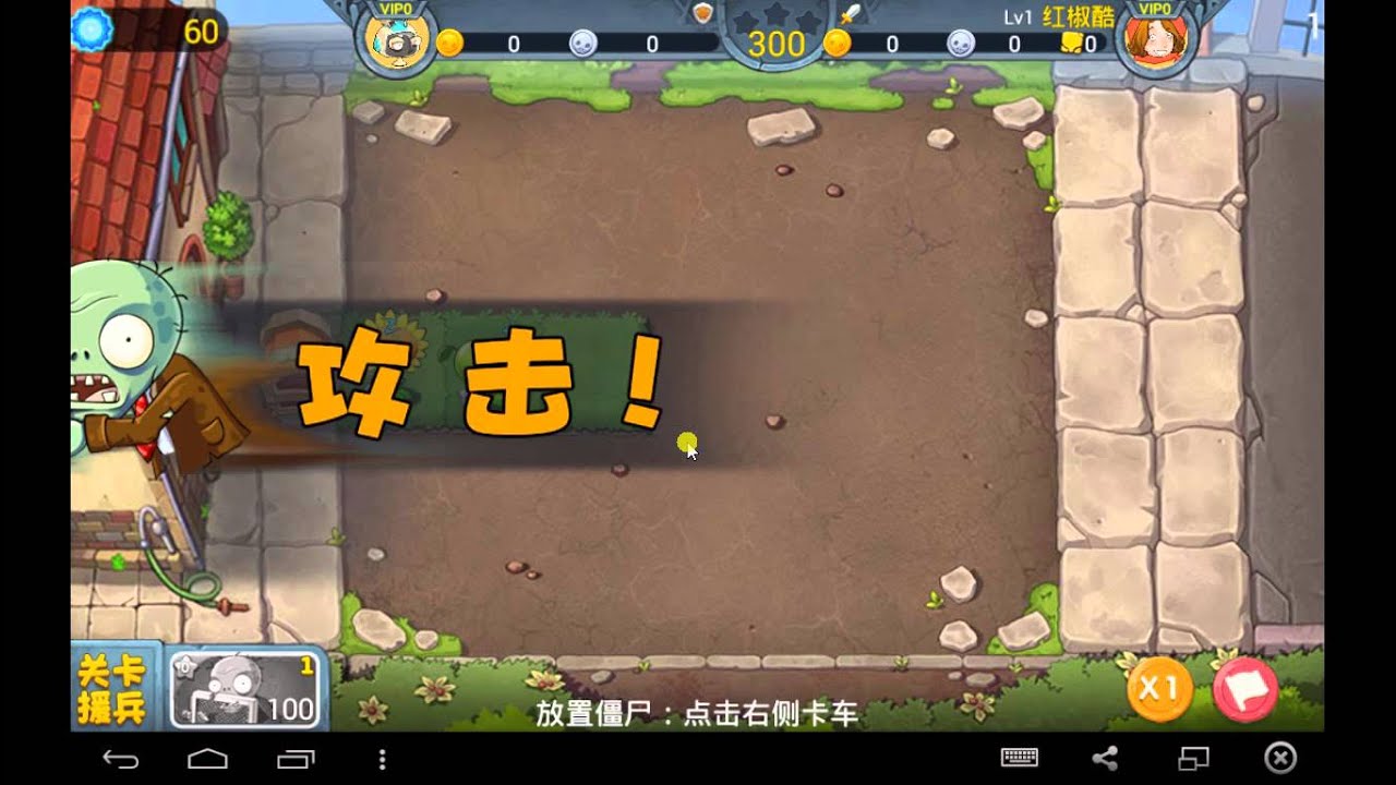 PC] Plants vs Zombies 3 Chinese Mod for PC - Beta Ver0.1 (Download