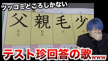 面白い歌 面白い歌
