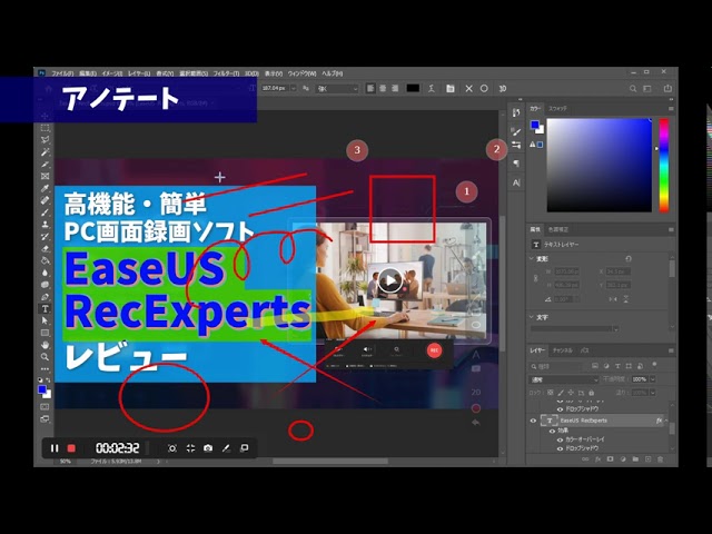 EaseUS RecExperts機能紹介動画