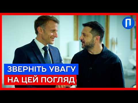 Макрон після Трампа зустрів Зеленського: головні теми переговорів на Генасамблеї