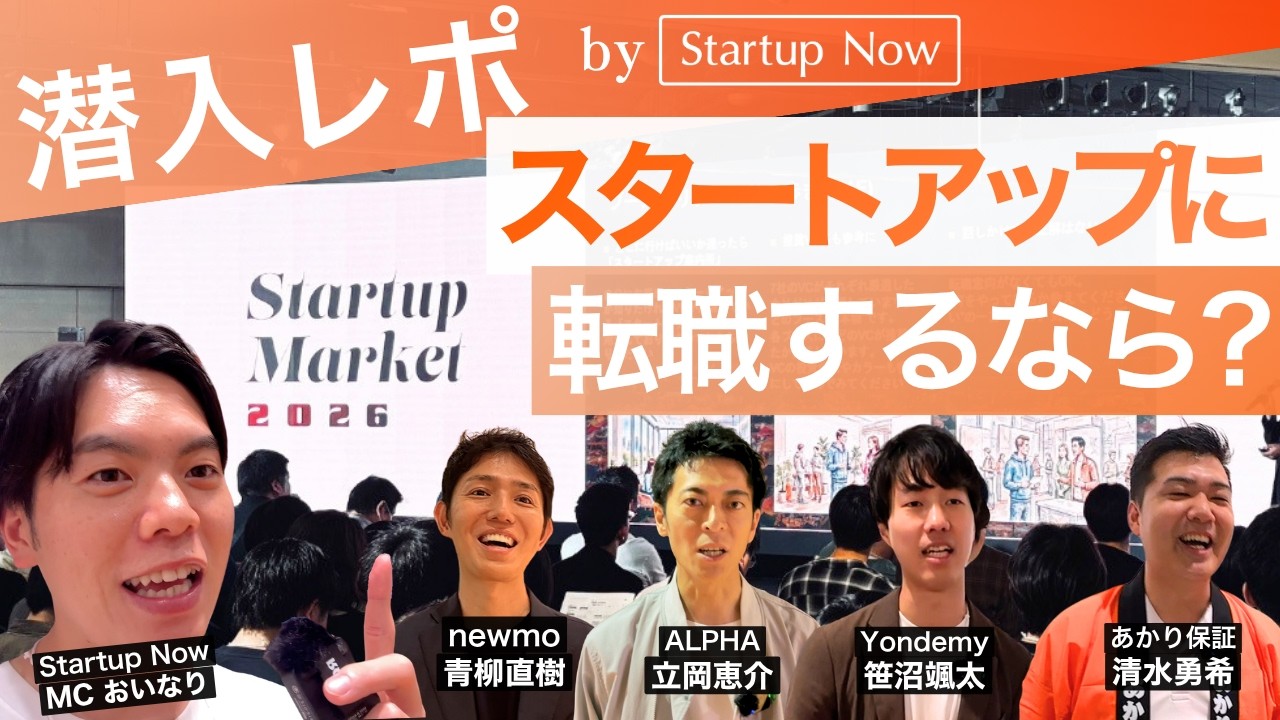 Top Japanese Startups to Join Right Now 🚀 | Inside 