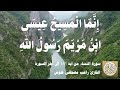 004 1 راغب مصطفى غلوش سورة النساء من آية 163 إلى آخر السورة مقطع مميز
