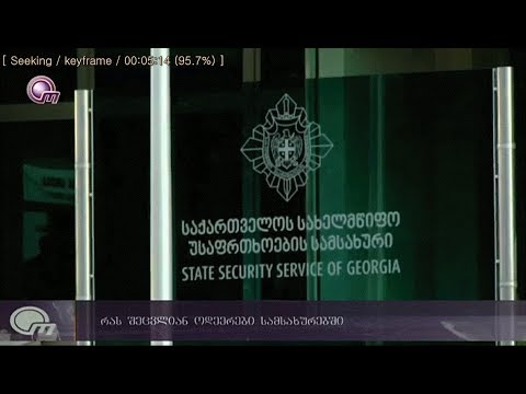 სუს-ის უკონტროლოდ გაძლიერების საფრთხე