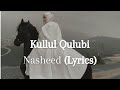 Kullul qulubi     lyrics
