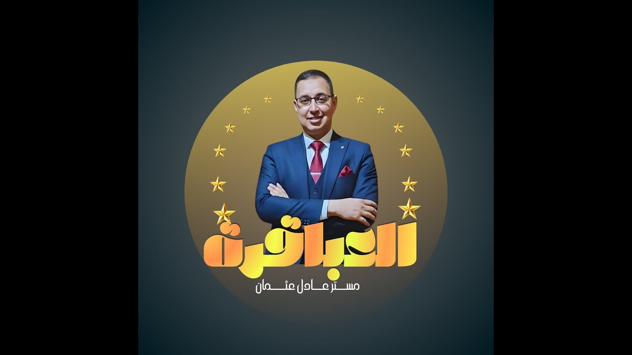 UNIT 7 PREP 3 LESSONS 1&2 TERM 2  كلمات الدرس الاول والثانى الصف الثالث