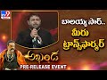 SS Thaman Speech At Akhanda Pre Release Event - TV9