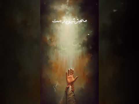 آری آری این علی مرتضی ست