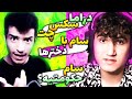 دراما سکس چت سام با دخترا به سام گفت حکومتیه دختره بهش گفت لزبینم در زمان مهسا امینی ویدیو گذاشت دراما سکس چت سام با دخترا به سام گفت حکومتیه دختره بهش گفت لزبینم در زمان مهسا امینی ویدیو گذاشت