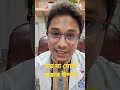 বড় বা মোটা করার উপায় #shortsvideo #health #male #shoes #পুরুষ #testosterone #টেস্টোস্টেরন