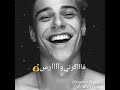 كل الناس فكرينى سعيد حمو بيكا كل الناس فكرينى سعيد حمو بيكا