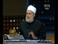 #والله_أعلم علي جمعة يجب التعامل