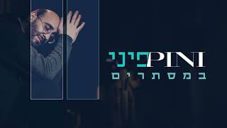 פיני איינהורן - ממזרח שמש