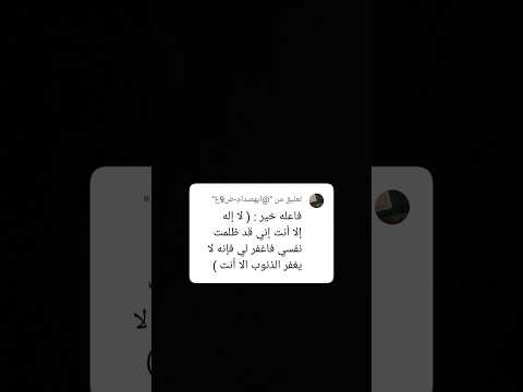 يارب اقرب ذنوب كلمه من تابع الفيديو