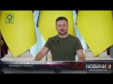 9-channel.com: У День Молоді Президент України розповів про маленьких волонтерів, які вразили весь світ 9-channel.com: У День Молоді Президент України розповів про маленьких волонтерів, які вразили весь світ