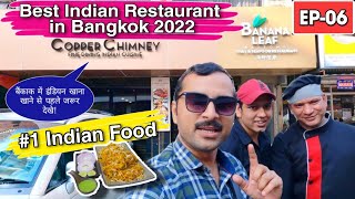 Indian Restaurants In Pratunam Bangkok 2022 l Indian Food In Bangkok l EP-06