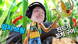 내가 개미만큼 작아졌다?! 우리집 앞마당 생존기 - 그라운디드 01 Grounded - 겜브링(GGAMBRING)