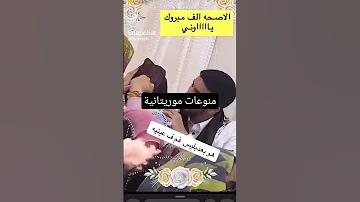 عرس موريتاني منوعات موريتانية عرس موريتانيا 