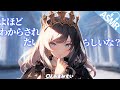 【逆わからせ×ヤンデレ/ASMR】貞操逆転世界で人質として政略結婚したイケメン王女様に冷たい態度を取っていたら…【男性向けシチュエーションボイス/バイノーラル】