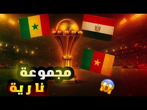 Egypt Is In A Legendary Group Facing Senegal And Cameroon Won T Be Easy Football