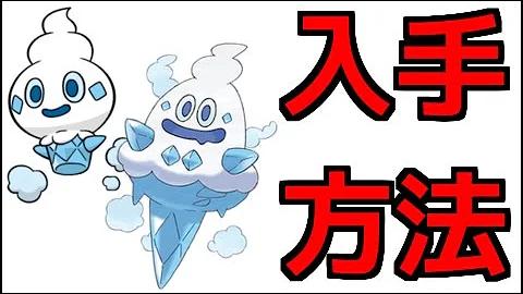 ポケモン サンムーン ナックラー