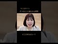 そこはダメ!! #恋愛道中膝栗毛