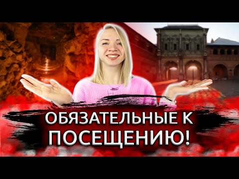 Прогулка по Москве. Места, которые нужно обязательно посетить! Что посмотреть в Москве. Куда сходить