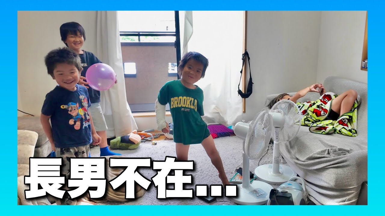 5児シンママ】数日家を空けていた長男が帰ってきました - YouTube