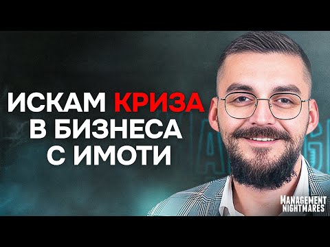 Рекорден ръст при слаб пазар | Митко Калайджиев – инфлуенсърът на брокерите