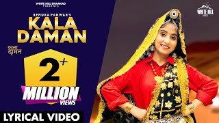 KALA DAMAN (Lyrical Video) Renuka Panwar | Kay D | Haryanvi Songs Haryanavi 2021 | काला दामण screenshot 1